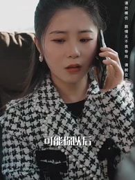 第78集 - 荊棘愛人