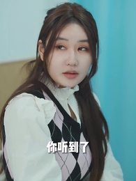 強勢鎖婚：傅少的啞巴新妻 - Episode 86