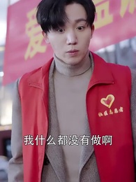 壹日閃婚，葉太太躺贏全世界 - Episode 41