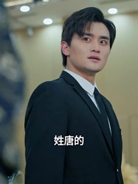 第16集 - 當反派被虐九十八次後終於走向人生巔峰