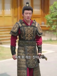 43화 - 내 손자는 태자