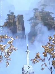 第14集 - 在下魔尊,請諸君赴死