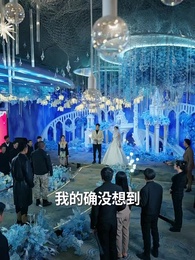 第80集 - 當反派被虐九十八次後終於走向人生巔峰