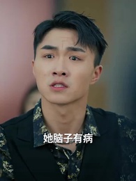 第17集 - 當反派被虐九十八次後終於走向人生巔峰