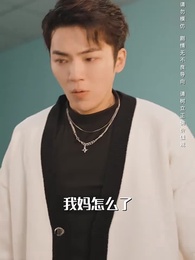 第50集 - 荊棘愛人