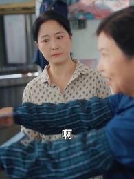 第7集 - 五旬老太整頓家門