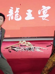 上春山之我真不想當反派 - Episode 37