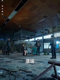 第84集 - 當反派被虐九十八次後終於走向人生巔峰