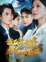 當反派被虐九十八次後終於走向人生巔峰