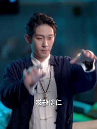 第47集 - 風生水起