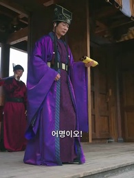 내 손자는 태자 - Episode 6