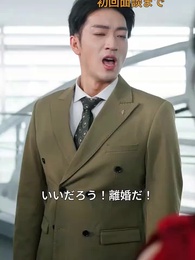 第6話 - 離婚後、エース弁護士の逆転勝利