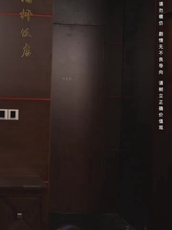 第80集 - 荊棘愛人