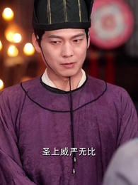 第16集 - 花影重來照君心