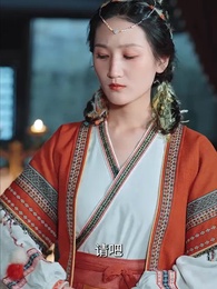 第8集 - 三個竹馬棄娶,我轉身嫁太子