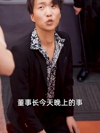 第87集 - 窮兒媳的逆襲