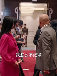 獨苗苗找回家，絕嗣爺爺寵上天 - Episode 62