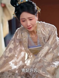 第28集 - 被讀心後我成了皇宮團寵