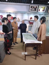 我和祖宗做交易 - Episode 20