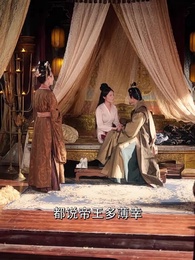 第40集 - 花影重來照君心