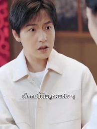 ครอบครัวนี้...ไม่ธรรมดา - Episode 7