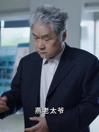 第90集 - 我兒子被大佬盯上了