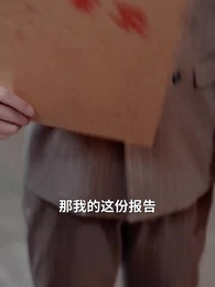 撥開雲霧說愛妳 - Episode 72