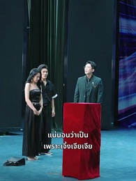 ตอนที่ 26 - การแก้แค้นของคุณพ่อ