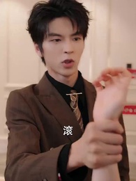 第64集 - 獨苗苗找回家，絕嗣爺爺寵上天