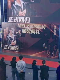 娛樂天王 - Episode 51