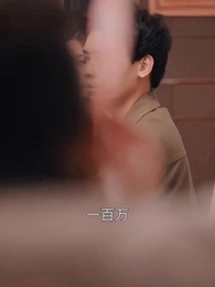 重回98之無悔人生 - Episode 45