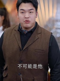 第13集 - 成仙在即,師父拿出百封婚書