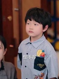 第10集 - 獨苗苗找回家，絕嗣爺爺寵上天