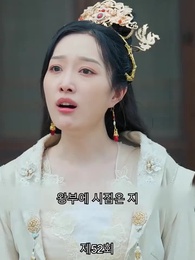 52화 - [더빙 버전]신의독비