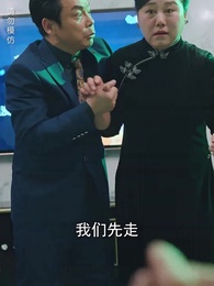 第53集 - 勝者為鳳