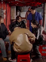 第2集 - 龍隱於田：老農父親是大佬