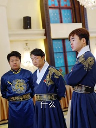 第27集 - 成仙在即,師父拿出百封婚書