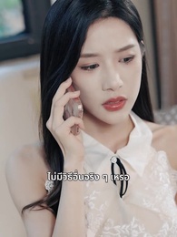 ครอบครัวนี้...ไม่ธรรมดา - Episode 65