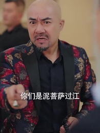 獨苗苗找回家,絕嗣爺爺寵上天 - Episode 33