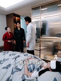 第61集 - 世間繁華只因妳