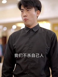 第56集 - 覺醒歸來,被爆萬億身價