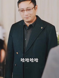 第54集 - 世間繁華只因妳