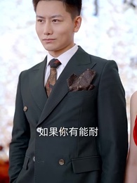 第50集 - 覺醒歸來，被爆萬億身價