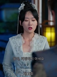 45화 - [더빙 버전]신의독비
