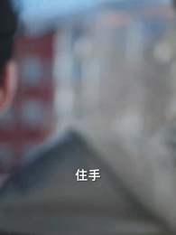 萌娃助攻後我閃婚了億萬首富 - Episode 6