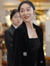 第22集 - 成仙在即,師父拿出百封婚書