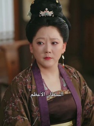 الحلقة 51 - المملكة العظمى: قدر وريث العرش