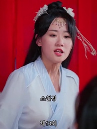 10화 - [더빙 버전]신의독비