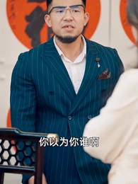 第55集 - 窮兒媳的逆襲