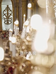 覺醒歸來，被爆萬億身價 - Episode 1